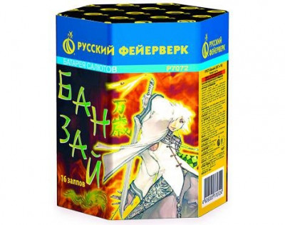 Батарея салютов Банзай