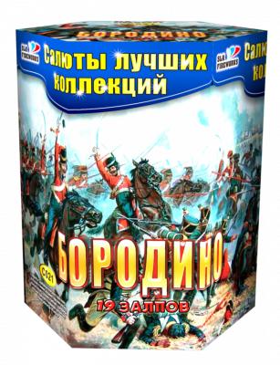 Батарея салютов Бородино