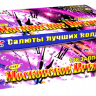 Батарея салютов Московское время