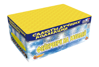 Батарея салютов Фейерверк на юбилей